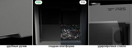 3D-принтер-Bambu-Lab-P2S-Combo-227.jpg